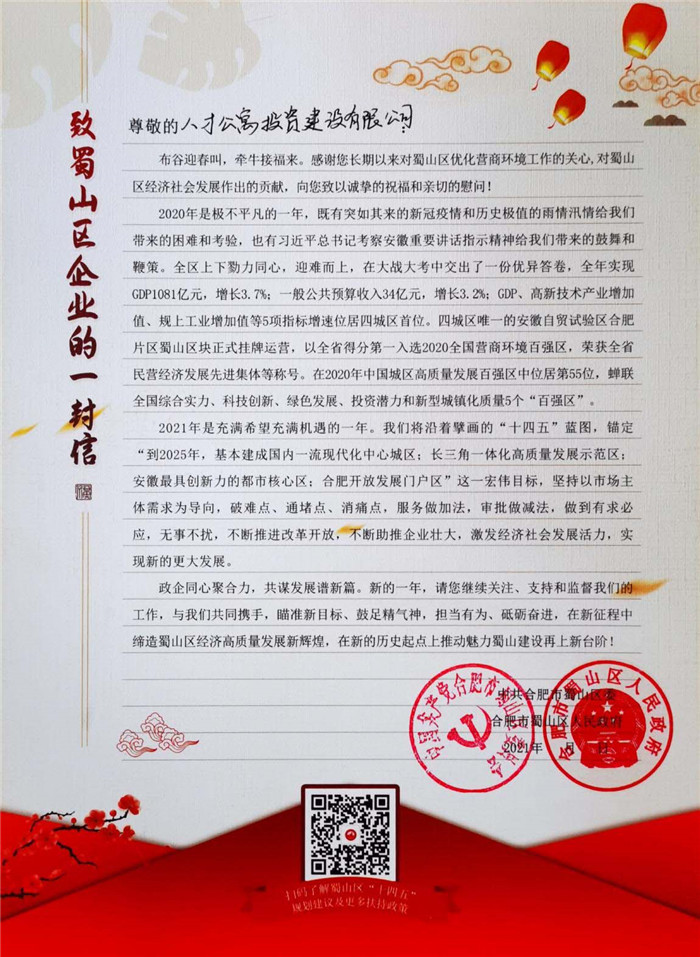 摇钱树娱乐(中国区)有限公司官网